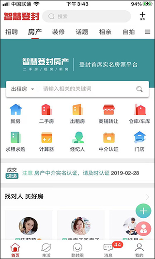 截图2