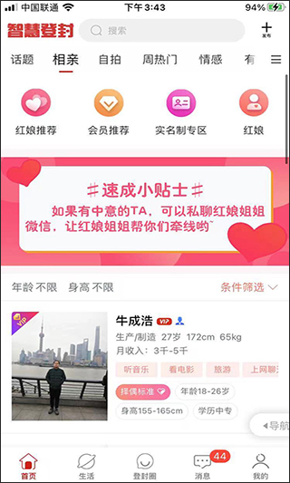 截图3