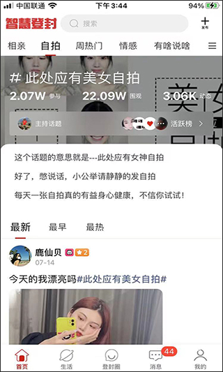 截图4